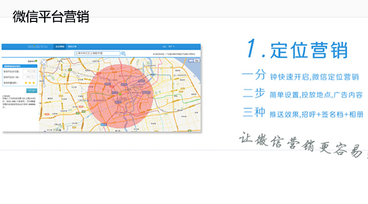 wechat1