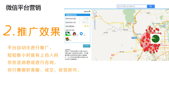 wechat2