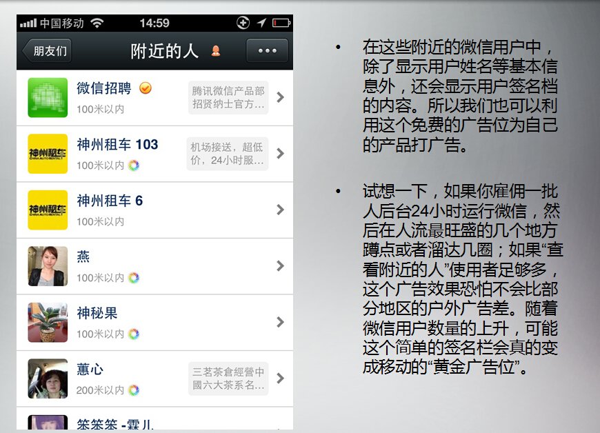 wechat5